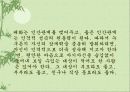 스트레스와 대화 10페이지