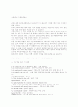 서양조리 용어 1페이지