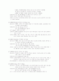 전치태반 산모의 사례연구 17페이지