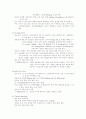 전치태반 산모의 사례연구 21페이지