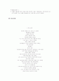 전치태반 산모의 사례연구 22페이지