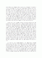기업을위한 변명-서평 6페이지