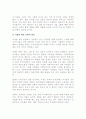 (서평)기업을 위한 변명을 읽고 5페이지