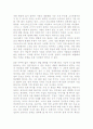 (서평)기업을 위한 변명을 읽고 8페이지