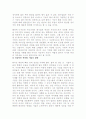 (서평)기업을 위한 변명을 읽고 9페이지