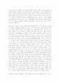 (서평)기업을 위한 변명을 읽고 10페이지