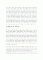 (서평)기업을 위한 변명을 읽고 11페이지