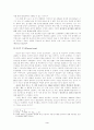 게놈 프로젝트 보고서 3페이지