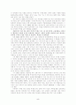 게놈 프로젝트 보고서 5페이지