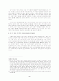 게놈 프로젝트 보고서 8페이지