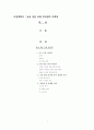 사업계획서 : 남성 전문 토탈 뷰티샵의 마케팅 사업계획서 1페이지