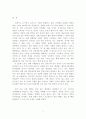 사업계획서 : 남성 전문 토탈 뷰티샵의 마케팅 사업계획서 3페이지