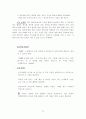 사업계획서 : 남성 전문 토탈 뷰티샵의 마케팅 사업계획서 12페이지