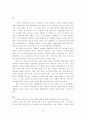 사업계획서 : 남성 전문 토탈 뷰티샵의 마케팅 사업계획서 33페이지