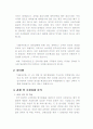 사업계획서 : 다붙어닷컴(dabuter.com)-대학입시 정보 제공 사업계획서 3페이지