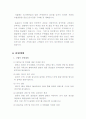 사업계획서 : 다붙어닷컴(dabuter.com)-대학입시 정보 제공 사업계획서 5페이지