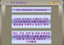 전자상거래 3페이지