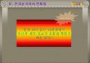전자상거래 23페이지