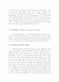 [사회과학] 커뮤니케이션과 매체 그리고 TV... 4페이지