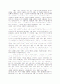 [사회과학] 커뮤니케이션과 매체 그리고 TV... 16페이지