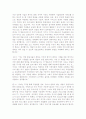 [사회과학] 커뮤니케이션과 매체 그리고 TV... 20페이지