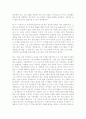 [사회과학] 커뮤니케이션과 매체 그리고 TV... 21페이지