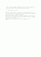 화장품 이니스프리의 마케팅과 성공요인 분석 12페이지