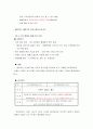 롯데칠성의 이프로(2%)의 마케팅 및 광고 전략 11페이지