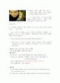 롯데칠성의 이프로(2%)의 마케팅 및 광고 전략 12페이지