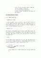 영화관 CGV의 시장지향적 마케팅과 브랜드 관리 12페이지
