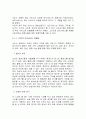 영화관 CGV의 시장지향적 마케팅과 브랜드 관리 18페이지