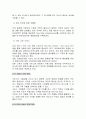 영화관 CGV의 시장지향적 마케팅과 브랜드 관리 19페이지
