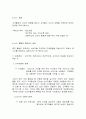 영화관 CGV의 시장지향적 마케팅과 브랜드 관리 20페이지