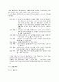 영화관 CGV의 시장지향적 마케팅과 브랜드 관리 33페이지