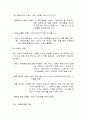 영화관 CGV의 시장지향적 마케팅과 브랜드 관리 35페이지