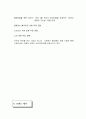 영화관 CGV의 시장지향적 마케팅과 브랜드 관리 36페이지