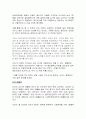 영화관 CGV의 시장지향적 마케팅과 브랜드 관리 38페이지