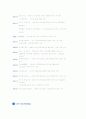 영화관 CGV의 시장지향적 마케팅과 브랜드 관리 40페이지