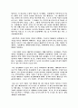 헤르만 헤세의 `데미안`을 읽고 2페이지