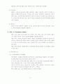 합성유기 절연재료의 종류와 특징 그리고 그 이해 10페이지