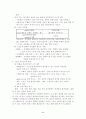 스포츠와 법 2페이지