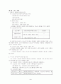 스포츠와 법 3페이지