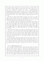 국어지식 교육과 학교문법의 역사 및 현황, 문제점 4페이지