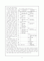 국어지식 교육과 학교문법의 역사 및 현황, 문제점 9페이지