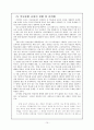 국어지식 교육과 학교문법의 역사 및 현황, 문제점 10페이지