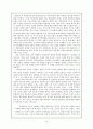 국어지식 교육과 학교문법의 역사 및 현황, 문제점 16페이지