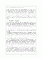 국어지식 교육과 학교문법의 역사 및 현황, 문제점 17페이지