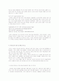 사이버 커뮤니티와 현실공동체 6페이지