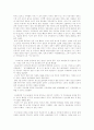 사이버 커뮤니티와 현실공동체 7페이지