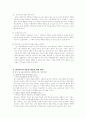 영어교사의 전문성 결여 4페이지